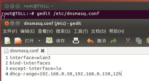 Ubuntu系统怎么启用Soft AP