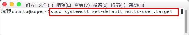 ubuntu16.04中如何开机启动字符界面