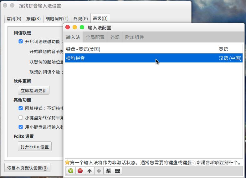 ubuntu16.04安装搜狗后找不到配置fcitx怎么办