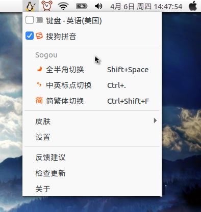 ubuntu16.04安装搜狗后找不到配置fcitx怎么办