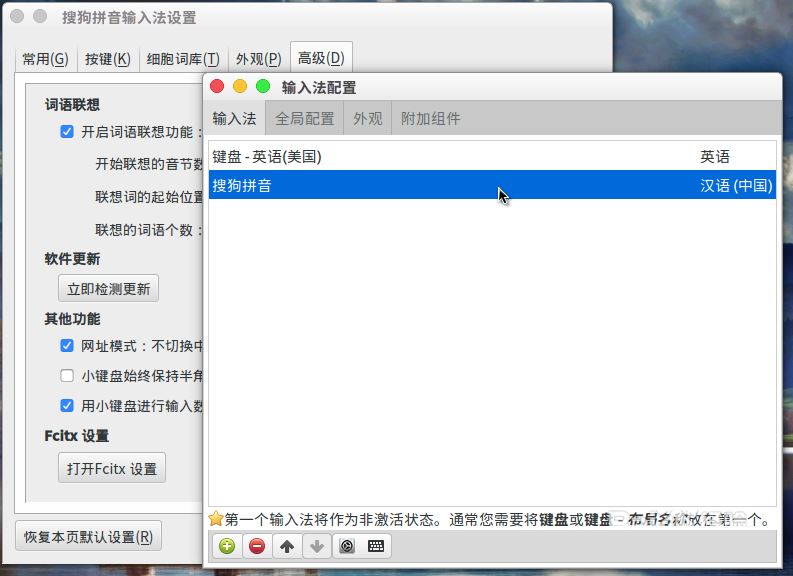 ubuntu16.04安裝搜狗后找不到配置fcitx怎么辦