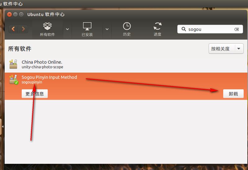 ubuntu15.04如何卸载软件