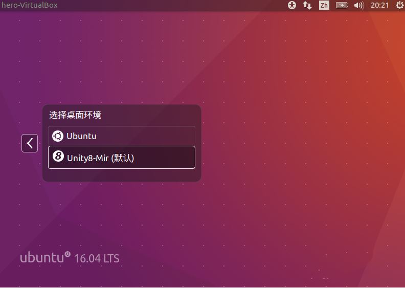 ubuntu16.04如何安裝unity8