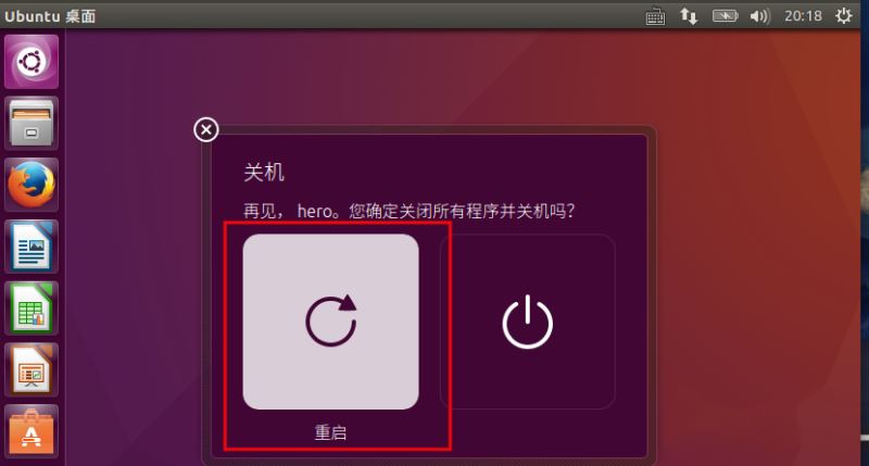 ubuntu16.04如何安裝unity8