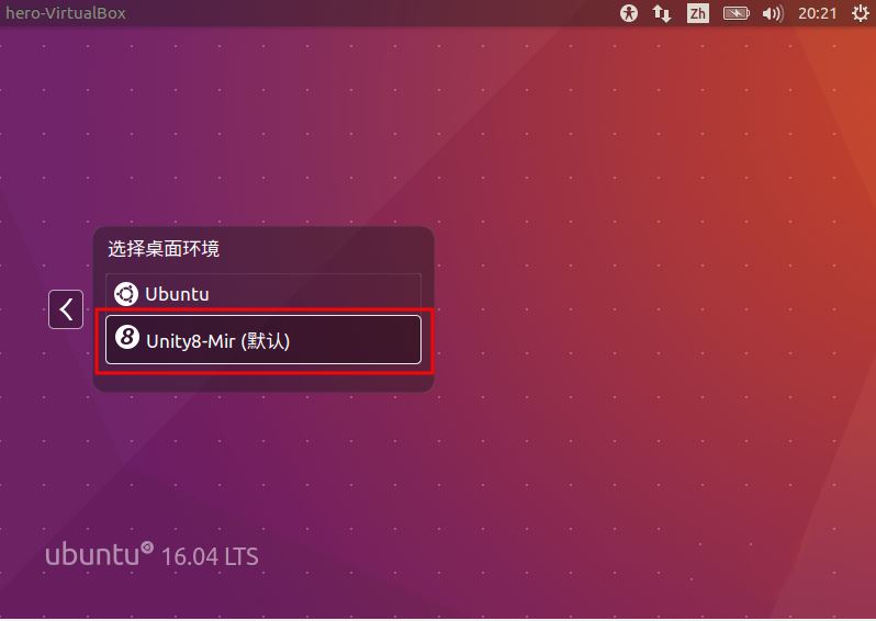 ubuntu16.04如何安装unity8