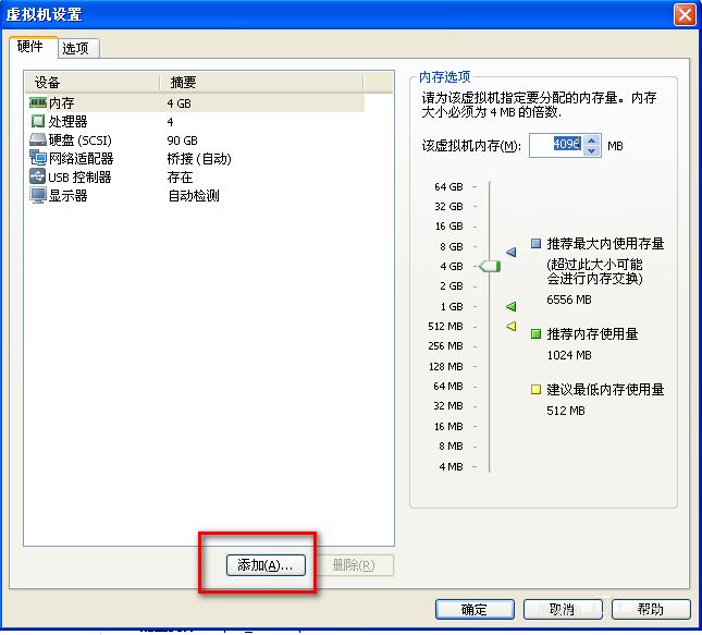 vmware中如何實(shí)現(xiàn)ubuntu與主機(jī)文件共享