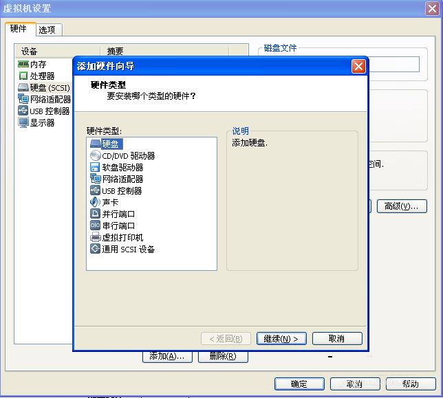 vmware中如何实现ubuntu与主机文件共享