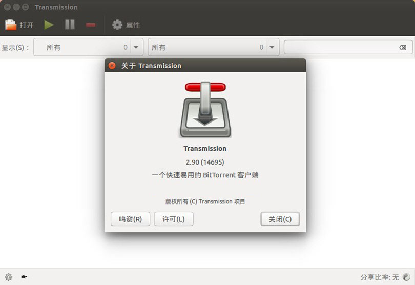 Ubuntu如何安裝Transmission 2.90