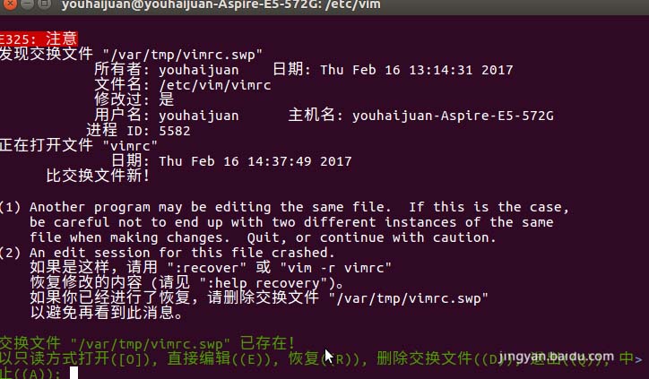 Ubuntu系统中编辑vimrc无法保存的解决方法