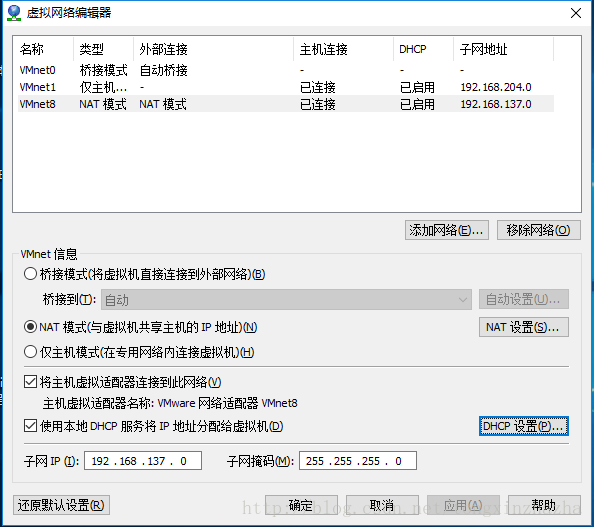 ubuntu虚拟机上网方式及相关配置的方法有哪些