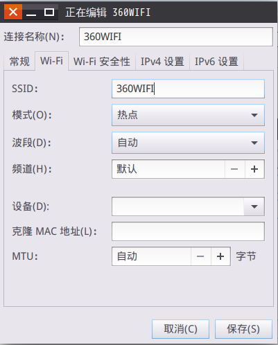 如何实现ubuntu开启wifi热点