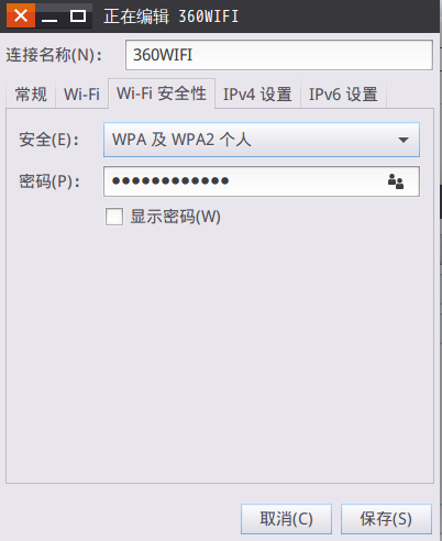 如何实现ubuntu开启wifi热点