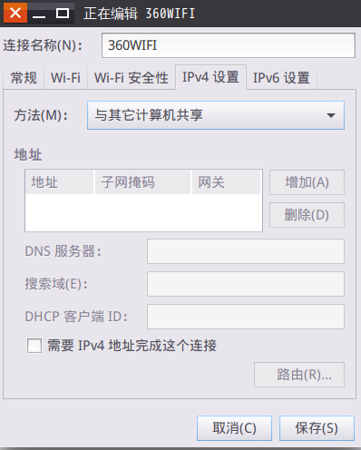 如何实现ubuntu开启wifi热点