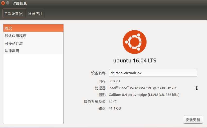 如何实现Ubuntu 16.04 安装QQ