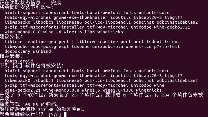 如何实现Ubuntu 16.04 安装QQ