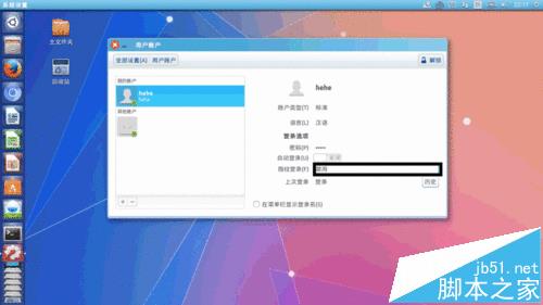 Ubuntu14.04中怎么设置指纹识别登