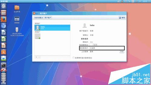 Ubuntu14.04中怎么设置指纹识别登