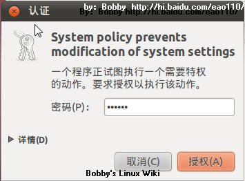 Ubuntu系统在Unity界面下连接网络的教程