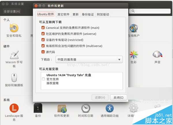 Ubuntu系統(tǒng)更新后WiFi圖標(biāo)顯示不正常怎么辦