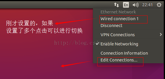 Ubuntu系统中怎么设置固定IP