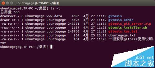 Ubuntu14.04怎么更换命令终端Terminal配色