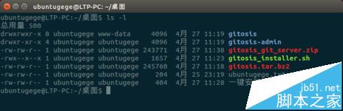 Ubuntu14.04怎么更換命令終端Terminal配色