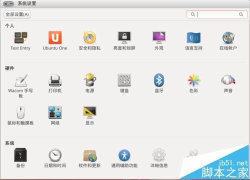 ubuntu截图快捷键该怎么使用