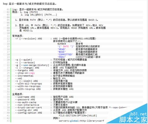 CentOS 7.0配置mail定時(shí)發(fā)送svn日志郵件的方法