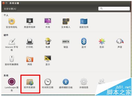 ubuntu安装后没有无线网怎么办