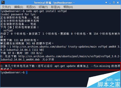 Ubuntu14.04如何使用vsftpd搭建FTP服務(wù)