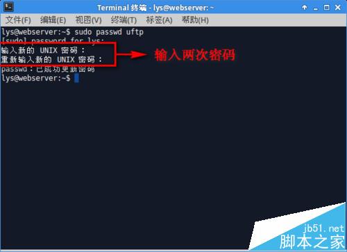 Ubuntu14.04如何使用vsftpd搭建FTP服务