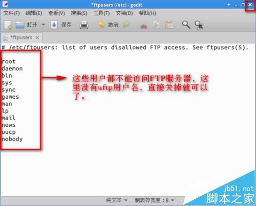 Ubuntu14.04如何使用vsftpd搭建FTP服务