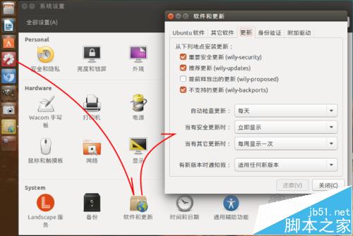 Ubuntu系统怎么手动进行更新升级