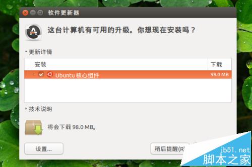 Ubuntu系统怎么手动进行更新升级