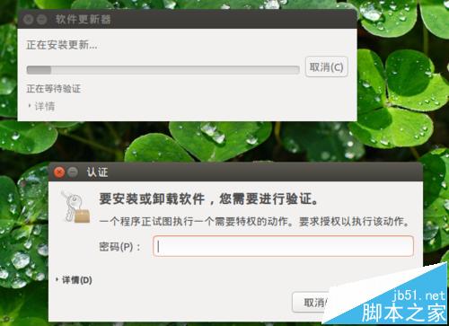 Ubuntu系统怎么手动进行更新升级