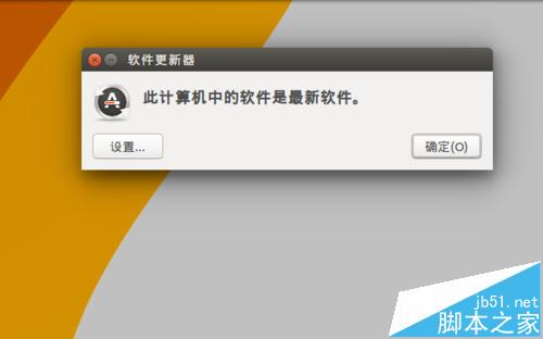 Ubuntu系统怎么手动进行更新升级