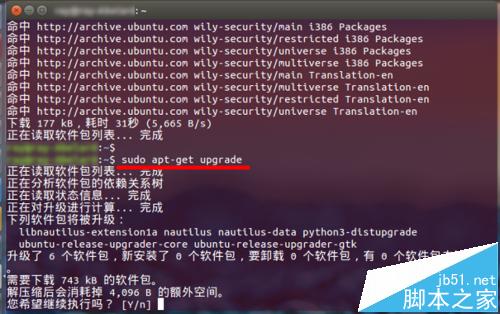 Ubuntu系统怎么手动进行更新升级