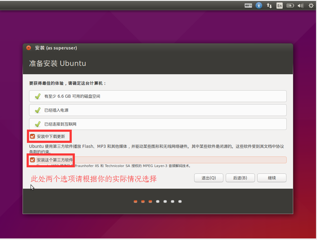 如何安裝Ubuntu和Fedora