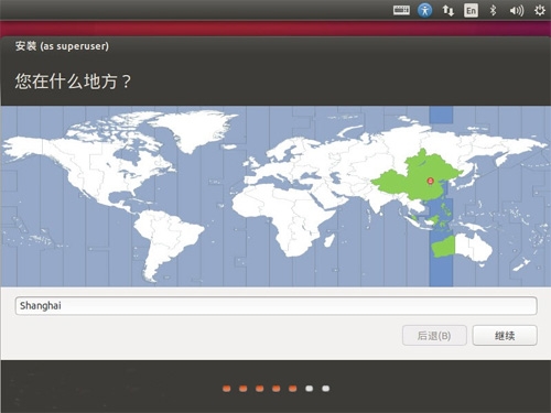 Ubuntu 15.10的详细安装过程