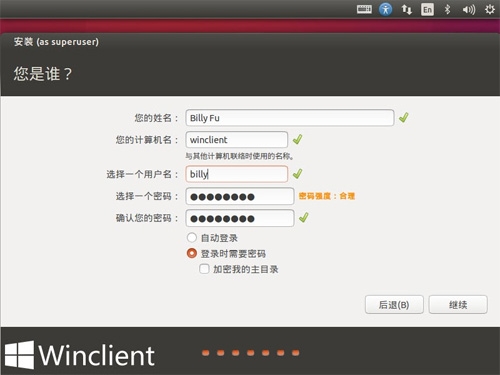 Ubuntu 15.10的详细安装过程