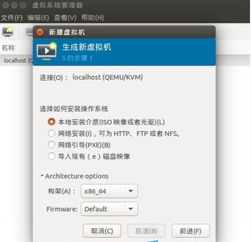 安装Ubuntu15.04和配置KVM的详细过程