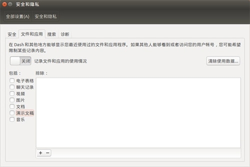 Ubuntu15.10安装之后需要怎么配置