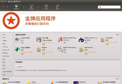 Ubuntu15.10安装之后需要怎么配置