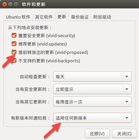 如何实现Ubuntu 15.04升级到Ubuntu 15.10