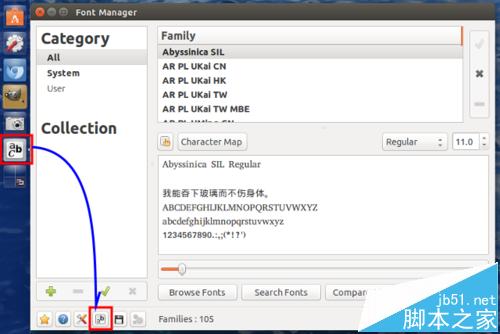 Ubuntu15.10怎么更改字体样式