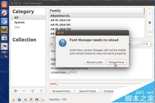 Ubuntu15.10怎么更改字体样式