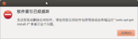 Ubuntu下如何为Firefox安装flash播放器