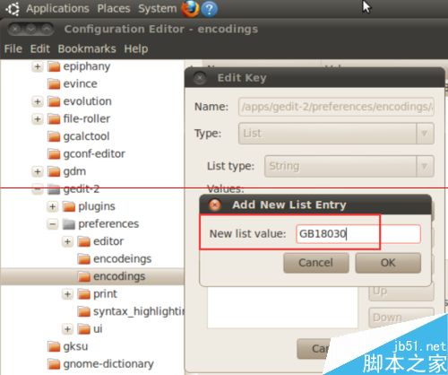 ubuntu系统下gedit出现中文乱码的问题如何解决