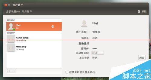 Ubuntu15.04系統(tǒng)新增用戶不能登錄該怎么辦