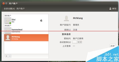 Ubuntu15.04系統(tǒng)新增用戶不能登錄該怎么辦